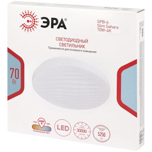 Светильник светодиодный SPB-6 Slim Sahara 70W-4K 70Вт 4000К IP20 5250лм без ДУ Эра Б0071129