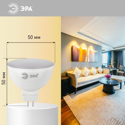 Лампа светодиодная STD LED MR16-8W-12V-827-GU5.3 MR16 8Вт софит GU5.3 тепл. бел. 12В ЭРА Б0049093