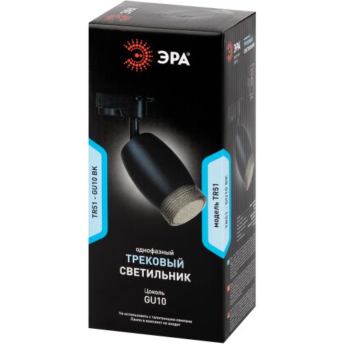 Светильник трековый 1ф TR51 - GU10 BK под лампу GU10 матовый черн. Эра Б0054164