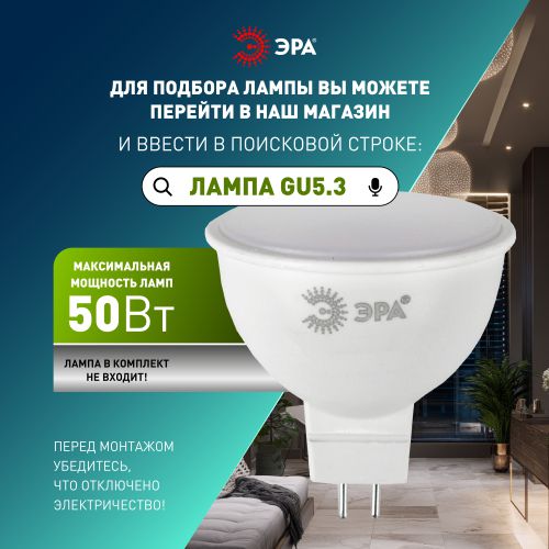 Светильник точечный ST3 CH 50Вт MR16 12В штампован. хром. ЭРА C0043804