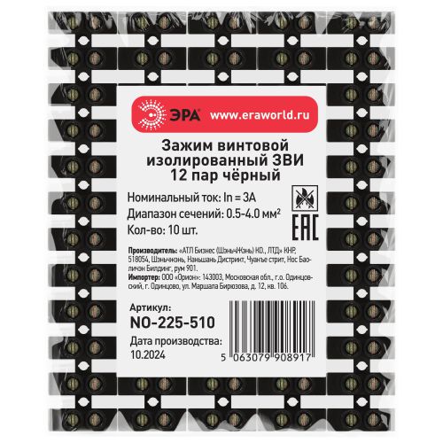 Зажим винтовой изолированный ЗВИ-нг 3А 0.5-4.0кв.мм 12 пар черн. NO-225-510 Эра Б0068036