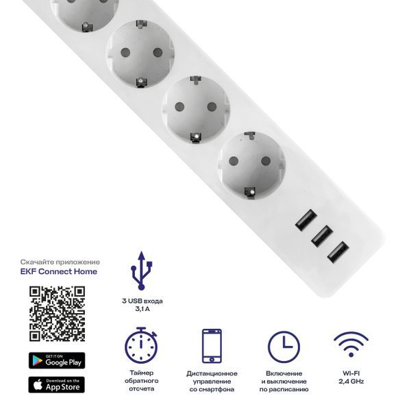 Удлинитель умный 4х1.8м 16А IP20 Connect Wi-Fi 3хUSB с выкл. с управлением по Wi-Fi PROxima EKF RCE-1-WF