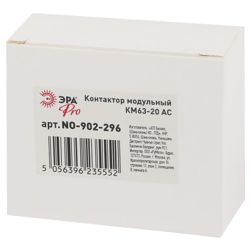Контактор модульный КМ63-20 AC PRO NO-902-296 ЭРА Б0049161