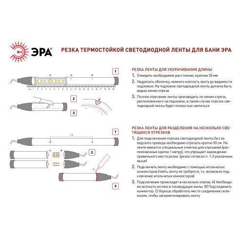 Лента светодиодная LS2835-9.6-120-24-V-IP68-5м 24В термостойкая для бани в комплекте: 2 заглушки; 10 крепежей фиолет. (уп.5м) Эра Б0062357