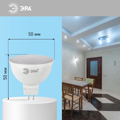 Лампа светодиодная STD LED MR16-8W-12V-860-GU5.3 MR16 8Вт софит GU5.3 холод. бел. 12В ЭРА Б0049095