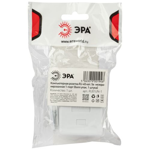 Розетка компьютерная 1-м RJ45 кат.5E неэкранир. RJ01UN-1 Эра Б0056901