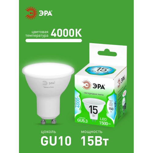Лампа светодиодная GREEN LINE LED MR16-15W-840-GU10 GL 15Вт софит 4000К яркий бел. свет GU10 220-240В Эра Б0070072