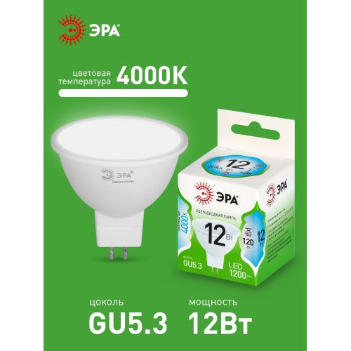 Лампа светодиодная GREEN LINE MR16-12W-840-GU5.3 GL 12Вт софит 4000К яркий свет бел. GU5.3 Эра Б0066989