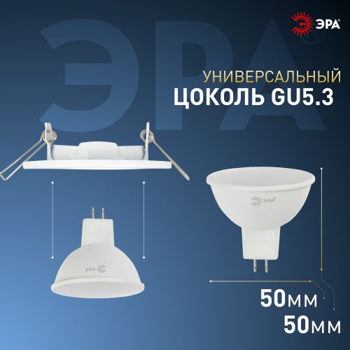 Лампа светодиодная LED MR16-8W-860-GU5.3 MR16 8Вт софит GU5.3 холод. бел. ЭРА Б0049071