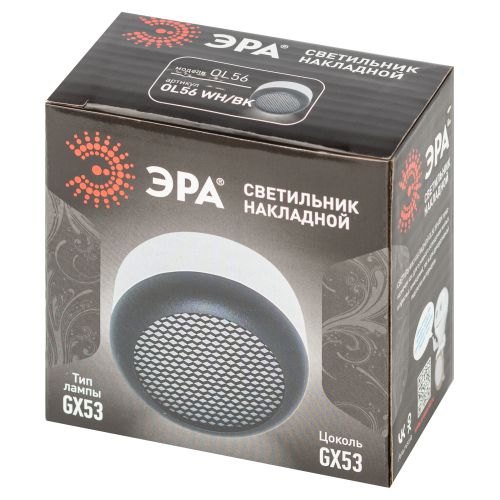 Светильник OL56 WH/BK IP20 под лампу GX53 настен./потолочн. спот бел./черн. Эра Б0061881