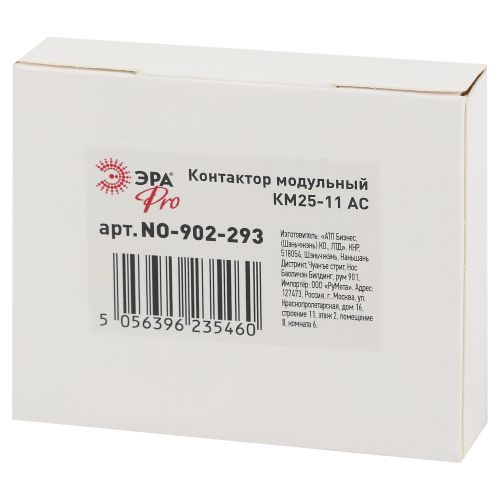 Контактор модульный КМ25-11 AC PRO NO-902-293 ЭРА Б0049158