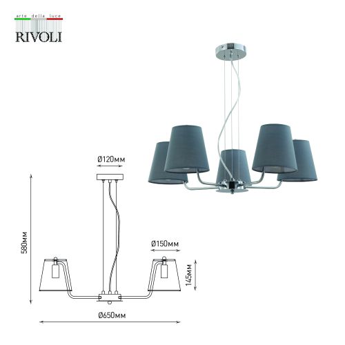 Люстра Evie 2087-305 5хE14 40Вт классика Rivoli Б0055639