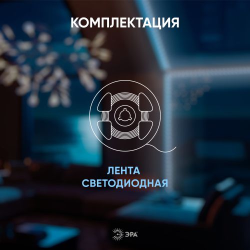 Лента светодиодная LRCOB-352-8 12Вт/м 24В 6500К 8мм 5м бел. Эра Б0053964
