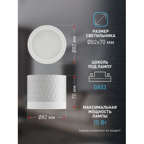 Светильник OL37 WH GX53 IP20 настен./потолочн. спот бел. Эра Б0056385