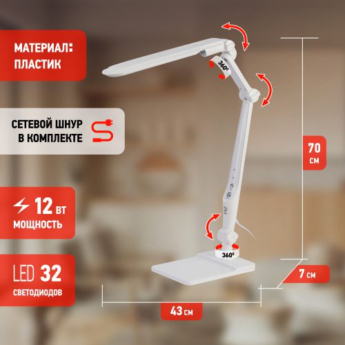 Светильник светодиодный настольный NLED-497-12W-W бел. Эра Б0052770