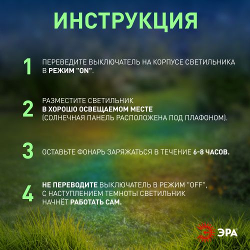 Светильник уличный ERASF23-11 Огоньки на солнечной батарее садовый высота 70см 6LED ЭРА Б0062360
