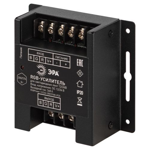 Усилитель сигнала RGBPower -12/24В-288/576Вт-IP20 Эра Б0061116