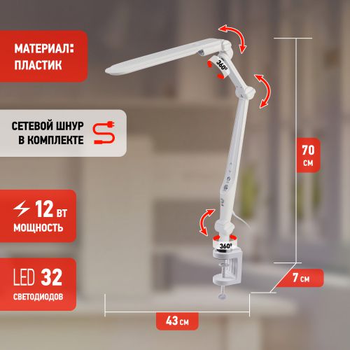 Светильник светодиодный настольный NLED-496-12W-W на струбцине бел. Эра Б0052766