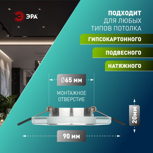 Светильник точечный DK8 CH/WH 50Вт MR16 12В декор стекло квадрат зеркальн./хром. ЭРА C0043740