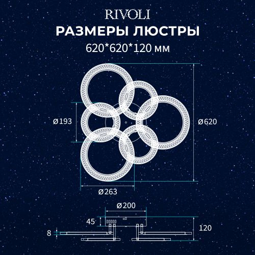 Светильник светодиодный Marion 6108-106 108Вт 2800К-6200К потолочн. модерн с пультом Rivoli Б0060835