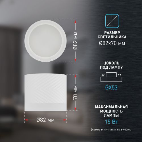 Светильник OL38 WH GX53 IP20 настен./потолочн. спот бел. Эра Б0056387