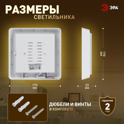 Светильник светодиодный ЖКХ SPB-302-2-4K-10 IP20 10Вт 4000К Эра Б0055048