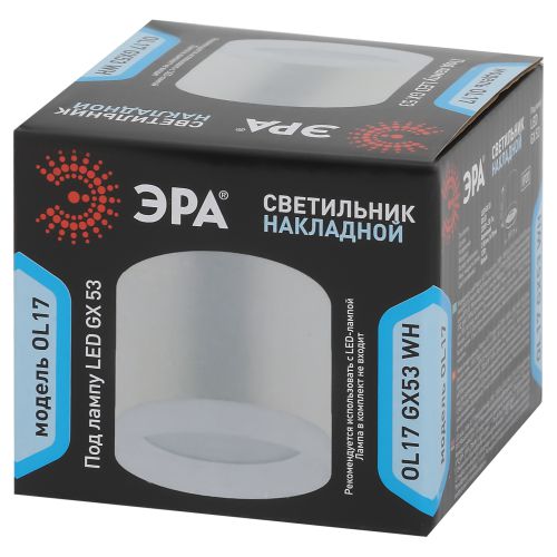 Светильник накладной под GX53 OL17 GX53 WH ЭРА Б0049044