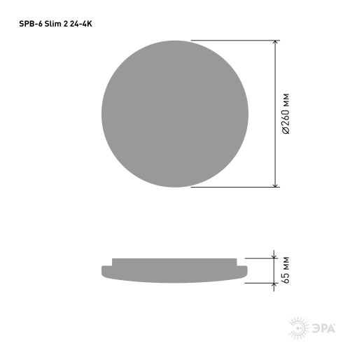 Светильник светодиодный SPB-6 "Slim 2" 24-4K 24Вт 4000К без ДУ Эра Б0043819