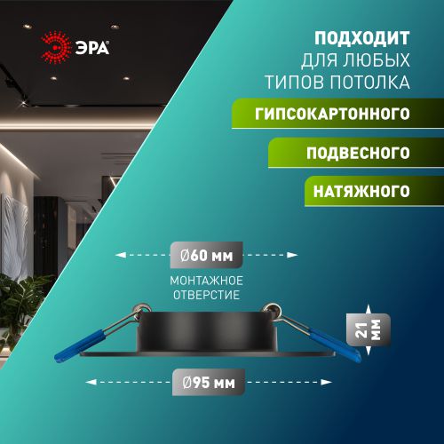 Светильник KL83 BK SET 5 GU5.3 IP20 под лампу MR16 встраив. алюм. черн. (уп.5шт) Эра Б0070932