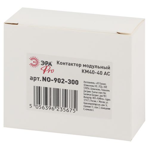 Контактор модульный КМ40-40 AC PRO NO-902-300 ЭРА Б0049165