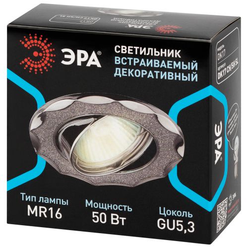 Светильник точечный DK17 CH/SH SL 50Вт MR16 12В декор "звезда со стекл. крошкой" хром./серебр. ЭРА C0043755