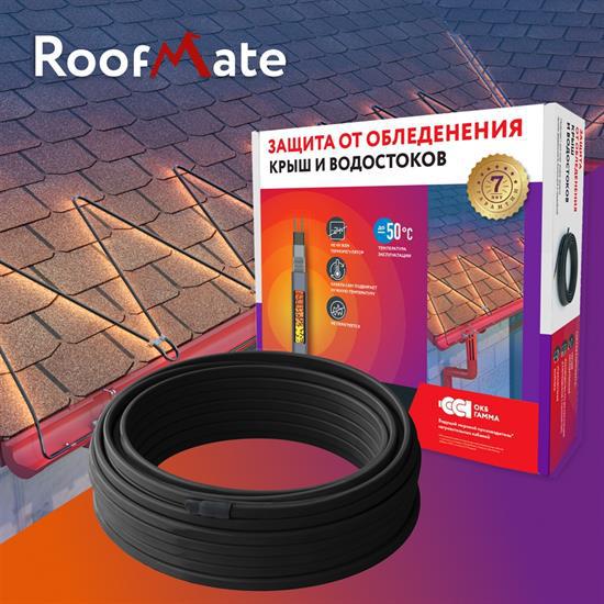 Секция нагревательная кабельная саморег. RoofMate 30Вт/м 25м ССТ 2265953
