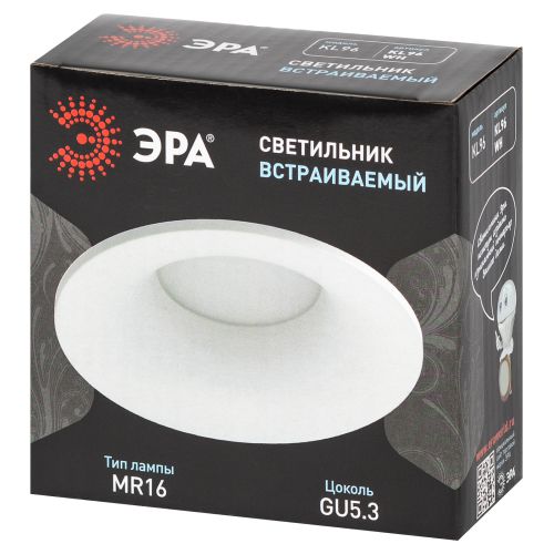 Светильник KL96 WH GU5.3 IP20 встраив. под лампу MR16 алюм. бел. Эра Б0071011