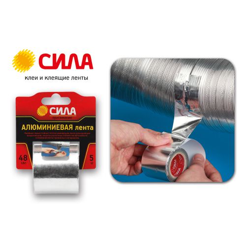 Лента 48мм 5м алюм. TAL72-04 СИЛА C0044593