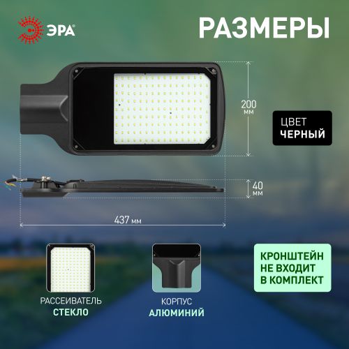 Светильник светодиодный SPP-504-0-50K-100 100Вт 5000К IP65 10000лм КСС Д DOB SMD 48мм уличный черн. Эра Б0062724