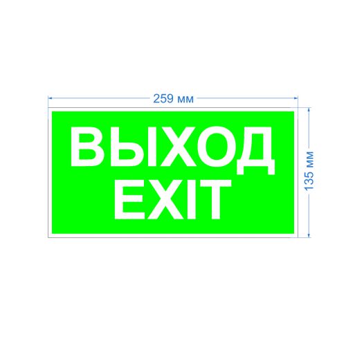 Этикетка самоклеящаяся INFO-SSA-116 бэклит "Выход-exit" для SSA-103 зел. Эра Б0057712