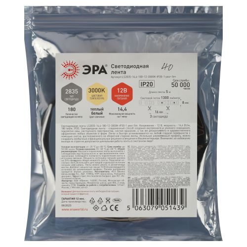 Лента светодиодная LS2835 -14.4-180-12-3000K-IP20-1 year-5m тепл. бел. (уп.5м) Эра Б0059903