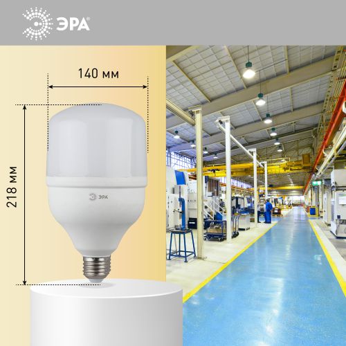 Лампа светодиодная высокомощная STD LED POWER T140-85W-4000-E27/E40 85Вт T140 колокол 4000К нейтр. бел. E27/E40 (переходник в компл.) 6800лм Эра Б0032087