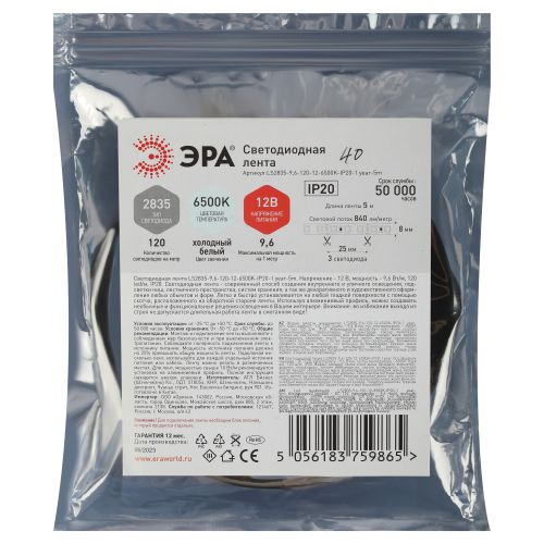 Лента светодиодная LS2835-9.6-120-12-6500K-IP20-1 year-5m (уп.5м) ЭРА Б0035595