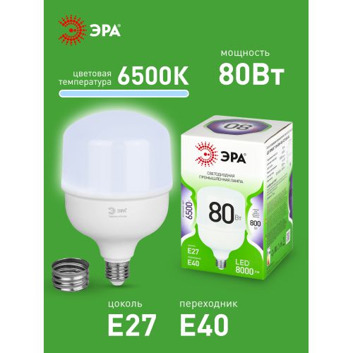 Лампа светодиодная GREEN LINE POWER T120-80W-865-E27/E40 GL 80Вт колокол 6500К свет холод. E27/E40 Эра Б0067066