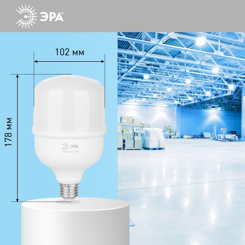 Лампа светодиодная высокомощная RED LINE LED POWER T100-50W-6500-E27/E40 R 50Вт Т100 колокол 6500К холод. бел. E27/E40 (переходник в компл.) 4900лм Эра Б0063829