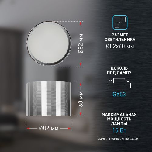 Светильник OL39 CH GX53 IP20 настен./потолочн. спот хром Эра Б0056390