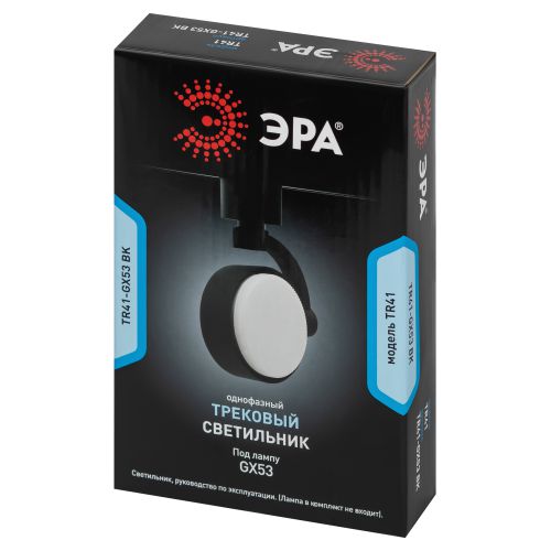 Светильник трековый 1ф TR41-GX53 BK GX53 черн. Эра Б0061109