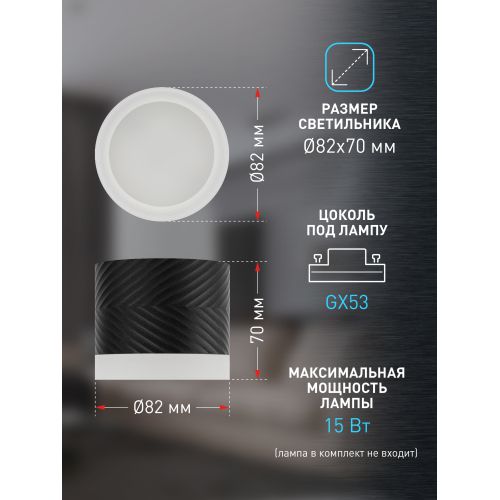 Светильник OL38 BK GX53 IP20 настен./потолочн. спот черн. Эра Б0056386