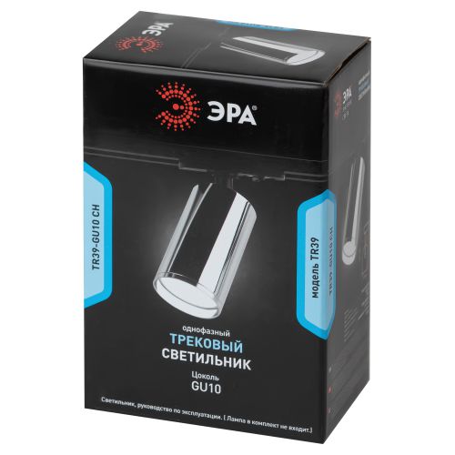 Светильник трековый 1ф TR39-GU10 СН под лампу MR16 хром Эра Б0053313