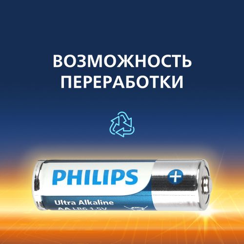 Элемент питания алкалиновый AA/LR6 1.5В Ultra (уп.4шт) LR6E4B/51 Philips Б0062694