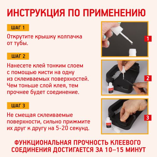 Супер-клей 8г SSBL1-8 туба с кисточкой СИЛА Б0066720