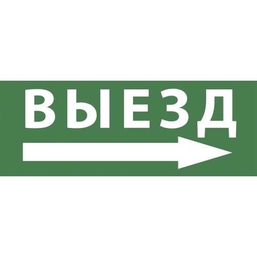 Этикетка самоклеящаяся 200х60мм "Фигура/стрелка вверх влево" DPA/DBA INFO-DBA-007 ЭРА Б0048459