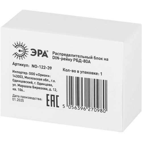 Блок распределительный на DIN-рейку NO-122-39 РБД-80А Эра Б0051113