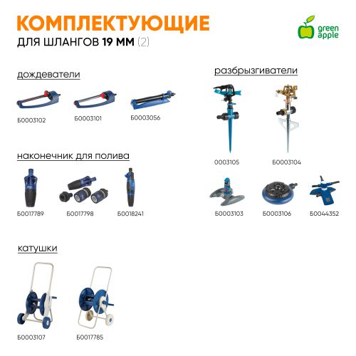 Шланг для полива Стандарт 19мм (3/4)х20м GWGH2-029 Green Apple Б0032827